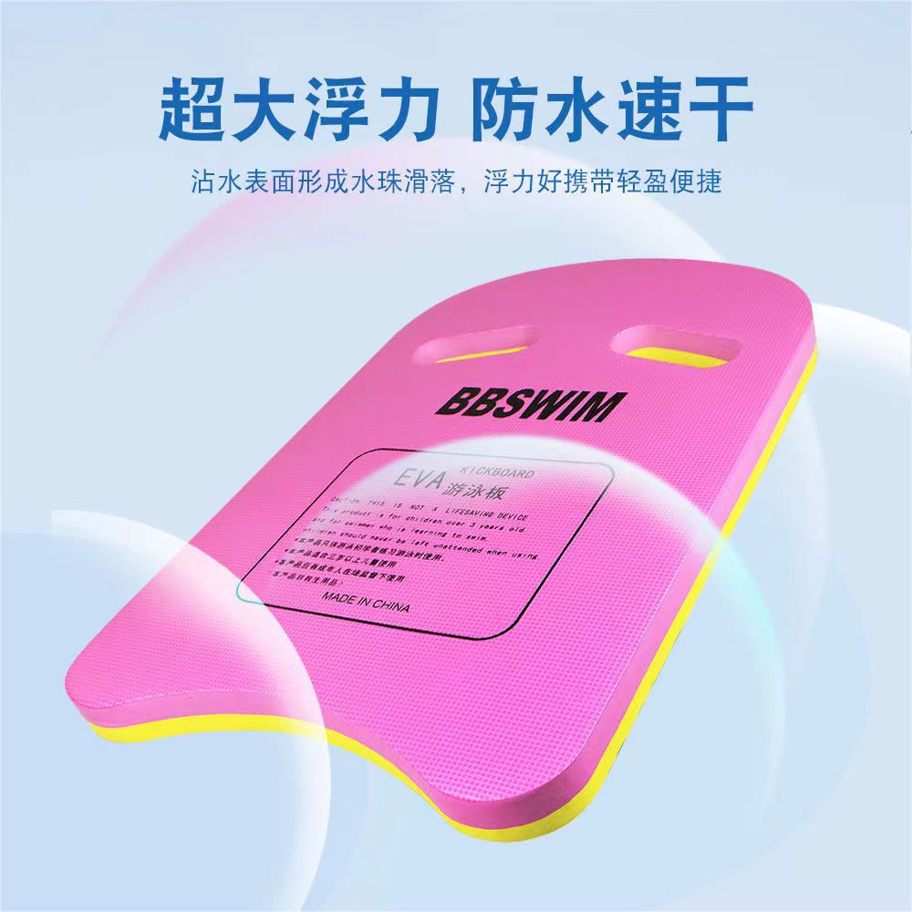 Factory Floating Board Back Floating Adult Children Swimming Training A- line Board Floating Back Water Board Beginner Swimming Board Equipment
