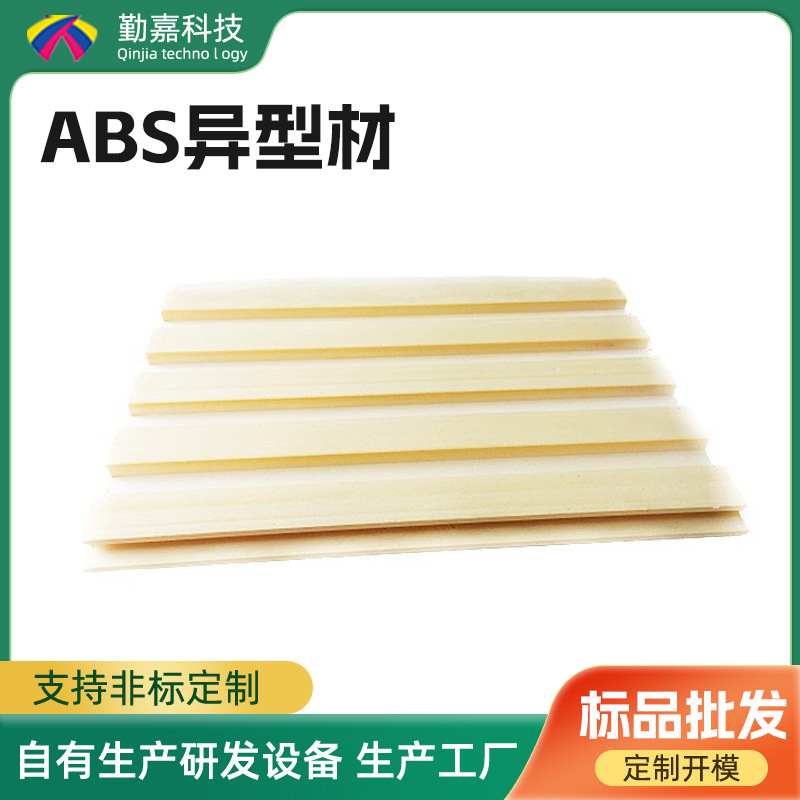 Производитель поставляет специальные материалы ABS, экструзия и формовка пластиковых профилей ПВХ, специальные материалы, имитация древесной текстуры ABS