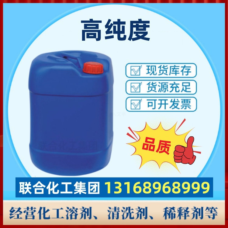 Wholesale Anti-Whitening Water, High Purity Bcs 25L Package, Whitening Water, Reliable Quality