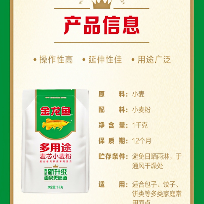 Golden Dragon Fish Wheat Core Flour for Home Use, Noodles, Dumplings, Steamed Buns, Bread Flour 1kg*1 Bag