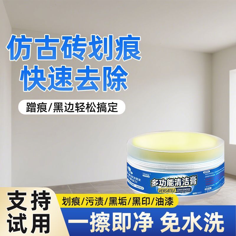 Antique Brick Metal Light Scratch Cleaning Paste Soft Light Brick Tile Decontamination Floor Tile Tile Scratch Floor Cleaner