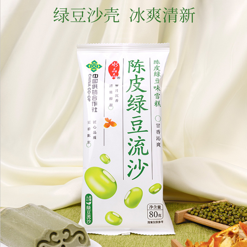 [New] Asu landscape crystal mulberry strawberry tangerin green bean paste clouds milk ice cream wholesale