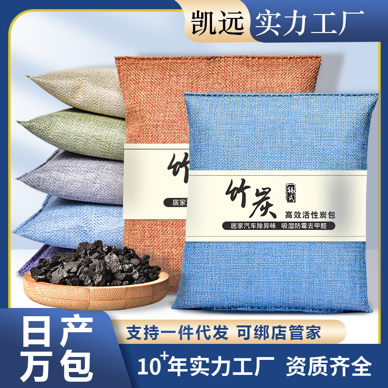 Car Activated Carbon Bag Korean Bamboo Charcoal Bag Formaldehyde Removal and Odor Removal Car New Home Decoration Deodorization Nano Mineral Crystal Charcoal