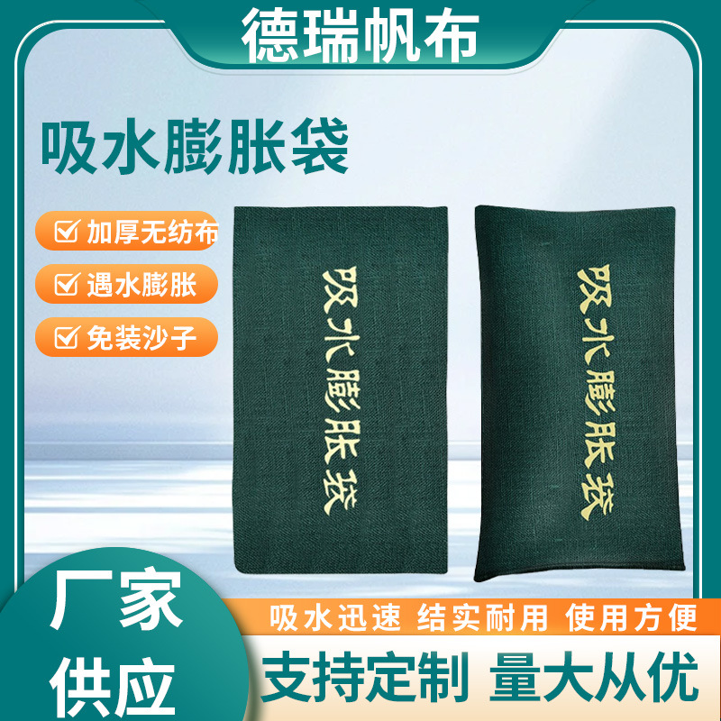 Изготовленная на заказ водопоглощающая расширяющаяся сумка, мешок с песком для защиты от наводнений, мешок для защиты от наводнений, экстренная установка без инструментов, самозасасывающий расширяющийся мешок с песком