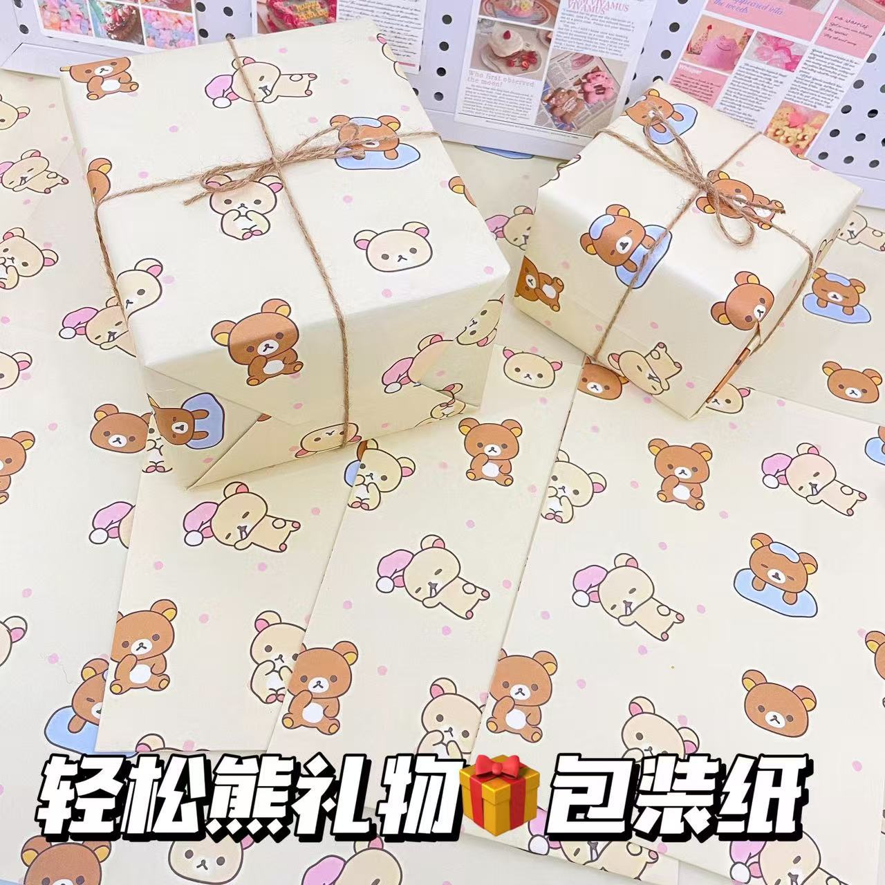 Japanese Kongsong Bear Wrapping Paper High Color Value Birthday Cute Gift Original Gift Design Packaging Gift Size
