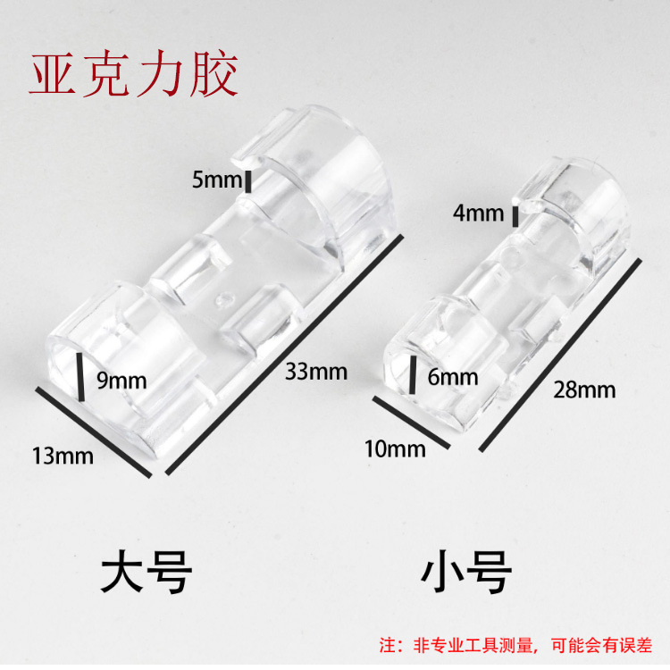 Transparent Wire Organizer Self-adhesive Wire Holder Data Cable Clamp Wire Clip Network Cable Storage Plastic