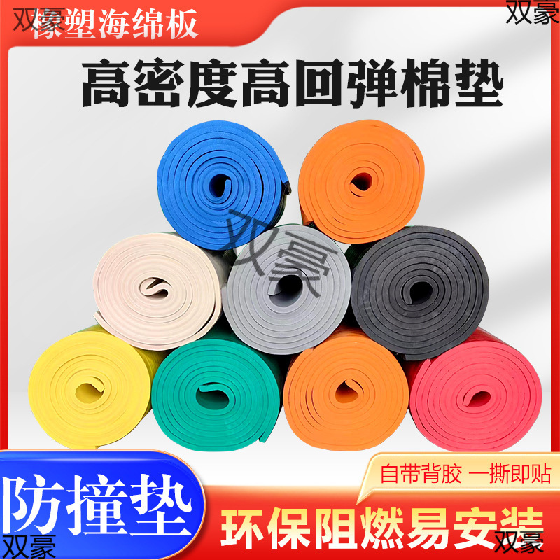 Children's Wall Anti-Collision Sponge Foam Wall Stickers Kindergarten Column Protection Strips Garage Anti-Collision Soft Wall Pads