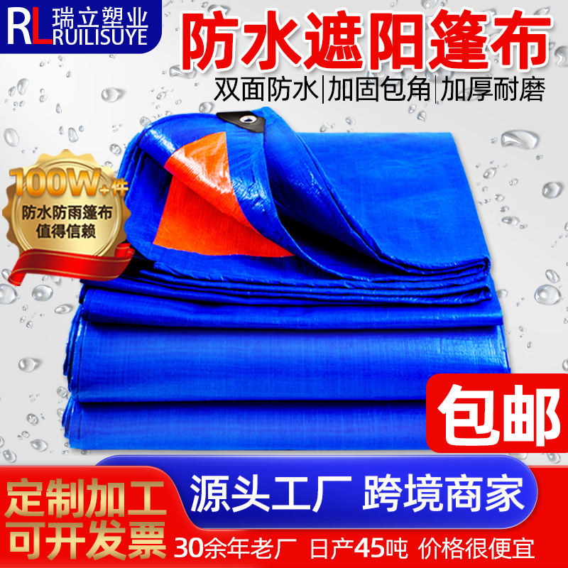 Цветной утолщенный чехол специальный для грузовиков износостойкий навес водонепроницаемый дождевик солнцезащитный пластиковый материал