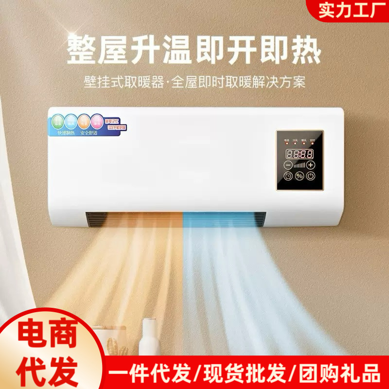 Вентилятор с двойным назначением для обогрева и охлаждения, мобильный настенный обогреватель, вентилятор горячего воздуха для ванной, бытовой энергосберегающий электрический обогреватель, дистанционное управление