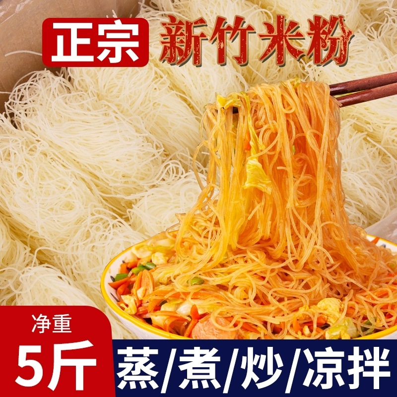Новые бамбуковые вермишели рисовые лапши оптом целая коробка оптовая домашняя тонкая вермишель жареная рисовая лапша Хуадзя лапша пареная лапша Мала тан горячий горшок