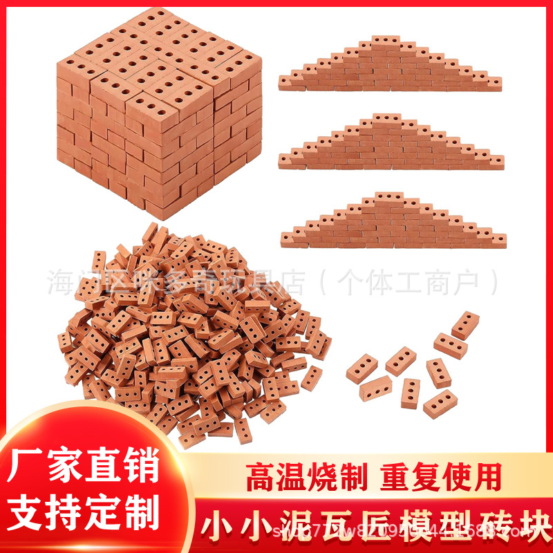 Модель кирпича маленький красный зеленый мини ручной работы DIY микро ландшафтный строительный набор
