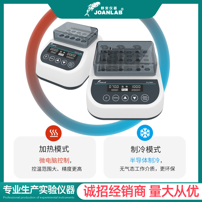 Mini constant temperature metal bath Heating Refrigeration laboratory constant temperature mixer oscillator dry thermostat double module