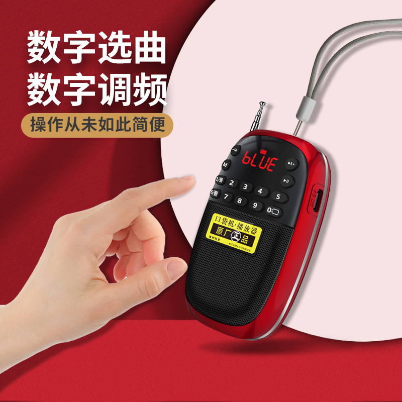 2021 Новый Bluetooth радио MP3 мини стерео колонка для пожилых портативный музыкальный плеер