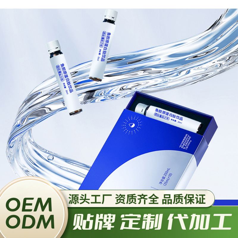 Оральная жидкость с коллагеновыми пептидами трех типов Pqq, активный пептид, напиток из птичьего гнезда, рыбий коллаген, трипептид, оригинальная жидкость