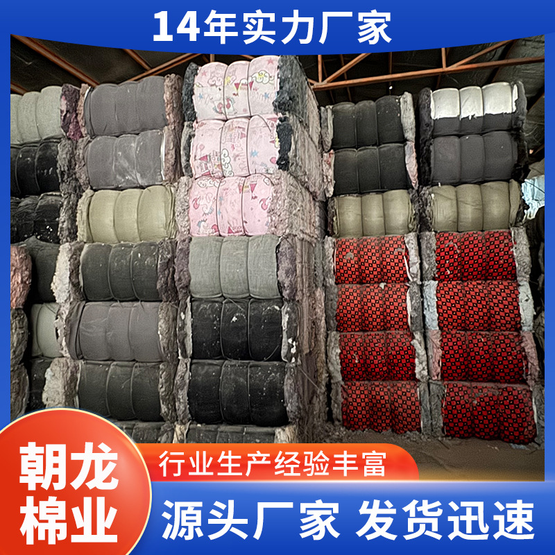 Colored Cotton Short Fiber Industrial Papermaking Cotton Cellulose Industrial Insulation Material Factory Direct Supply Large Quantity and Good Price