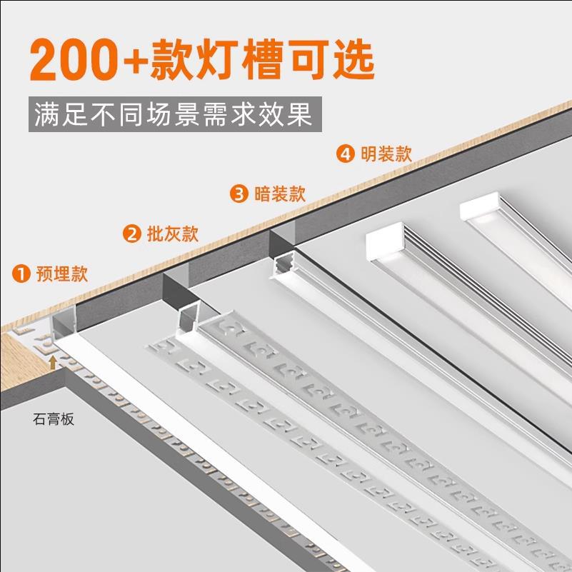 Line lamp embedded line lamp embedded aluminum alloy lamp slot cabinet concealed led lamp with aluminum lamp slot hard light bar