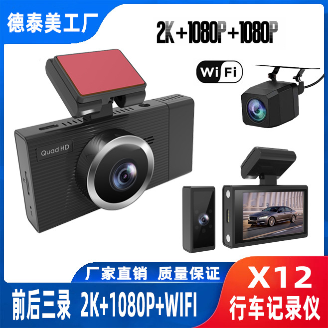 Новый видеорегистратор с ночным видением, голосовое управление, три линзы