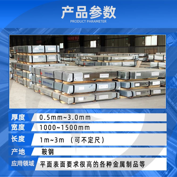 Large Quantity Of鞍钢 Cold-Rolled Factory Flat Cold-Rolled Box Plate St12 Cold-Rolled Plate - Thickness 2.0Mm3.0Mm Guangzhi Steel