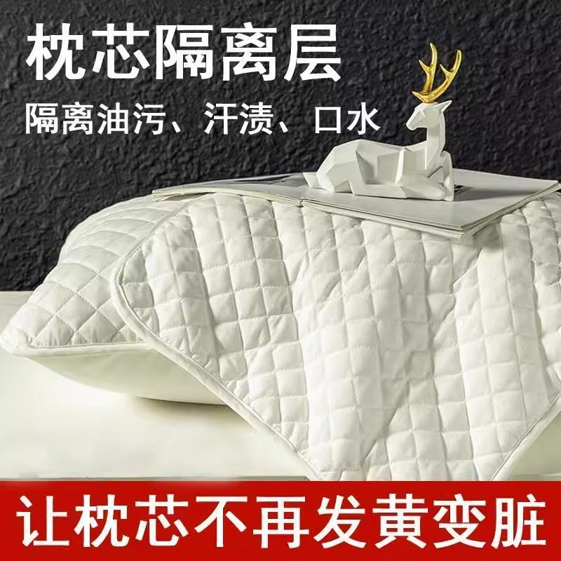 Fully Upgraded Pillowcase Pillow Core Protection Isolation Layer Household Anti-Head Oil and Anti-Sweat Pillowcase Pair of Pure Cotton Protective Cover