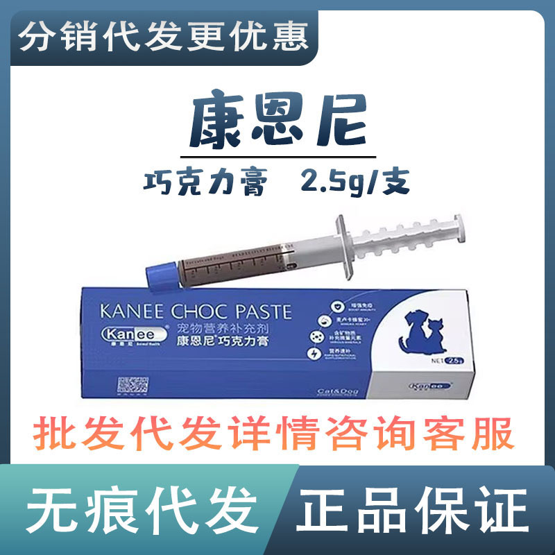 Крем Connni для улучшения состояния при простуде у кошек и собак