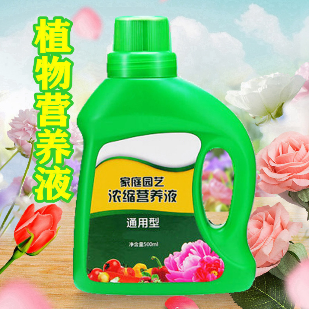 Nutrient Solution Flower Foliar Fertilizer Green Plant Fertilizer Foliar Fertilizer Concentrated Nutrient Solution Hydroponic Plant Universal