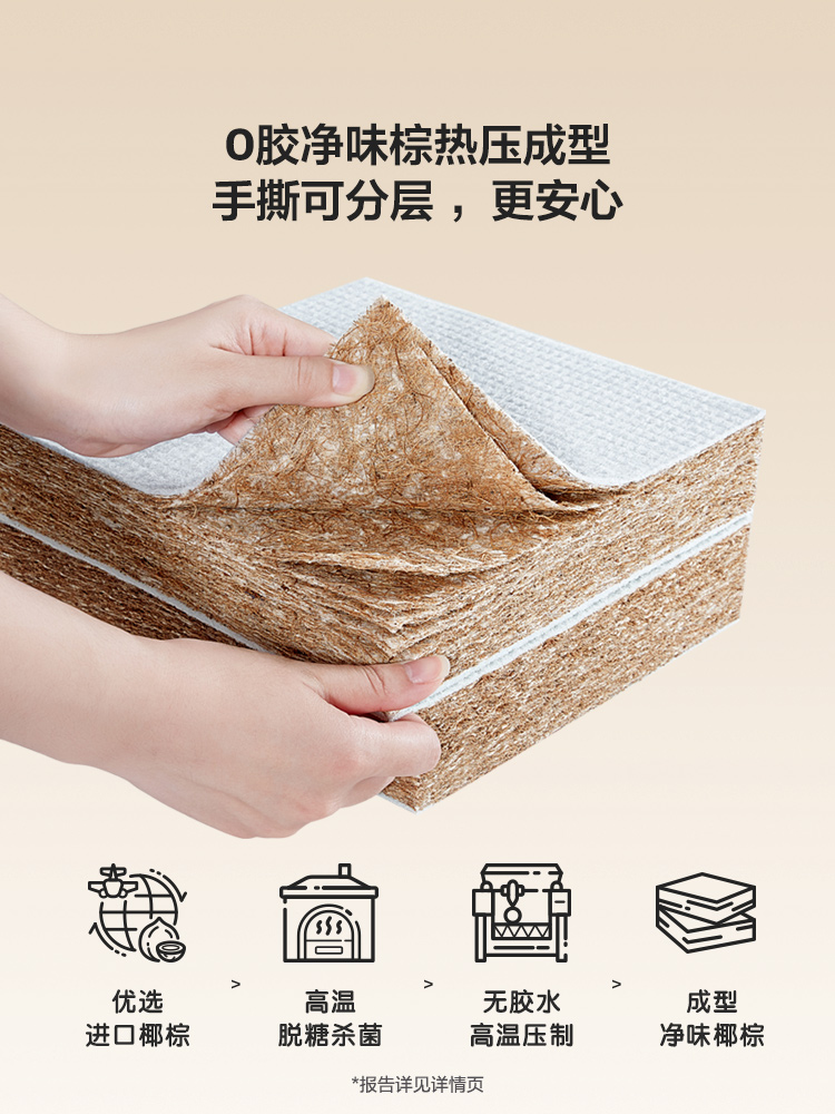 ✅ Home Coconut Palm Children's Mattress Youth Spine Protection Zero Glue Latex Thin Hard Mat