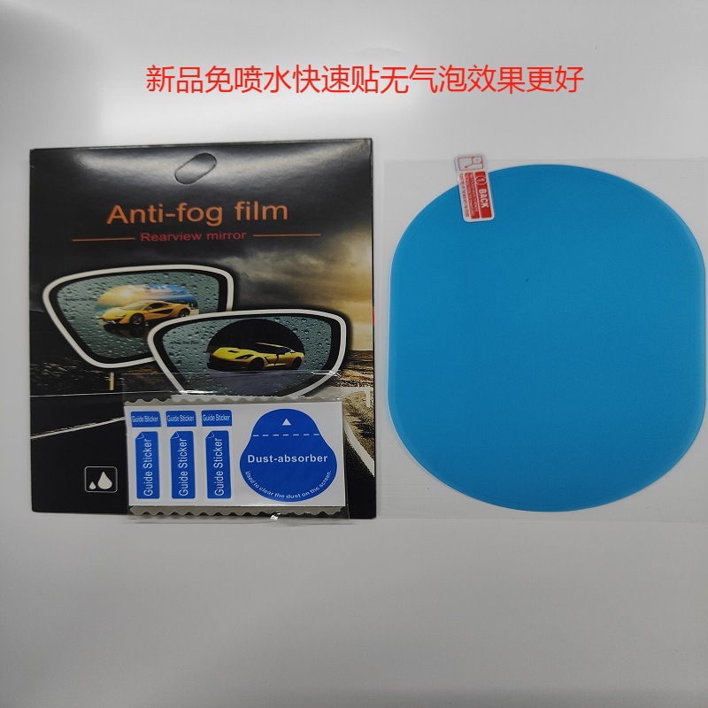 Защитная пленка для зеркала заднего вида автомобиля, водоотталкивающая, новые продукты, наклейка без распыления воды, без пузырьков, лучший эффект