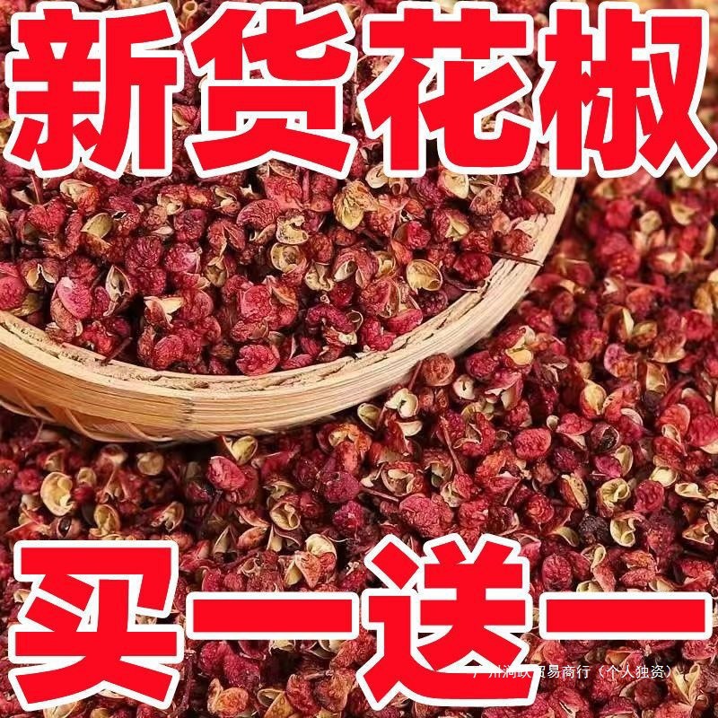Sichuan Red Pepper Wholesale Dry Goods Special Grade Hanyuan Edible Specialty Grade Pepper Local Specialty No Additives New Spices