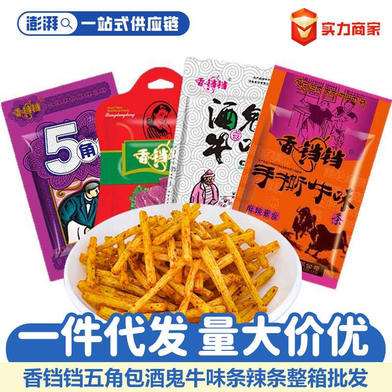 Острые полоски мама-алкоголичка нарезанные вручную говяжьи полоски 5 центов упаковка 80-х 90-х ностальгические закуски оптом