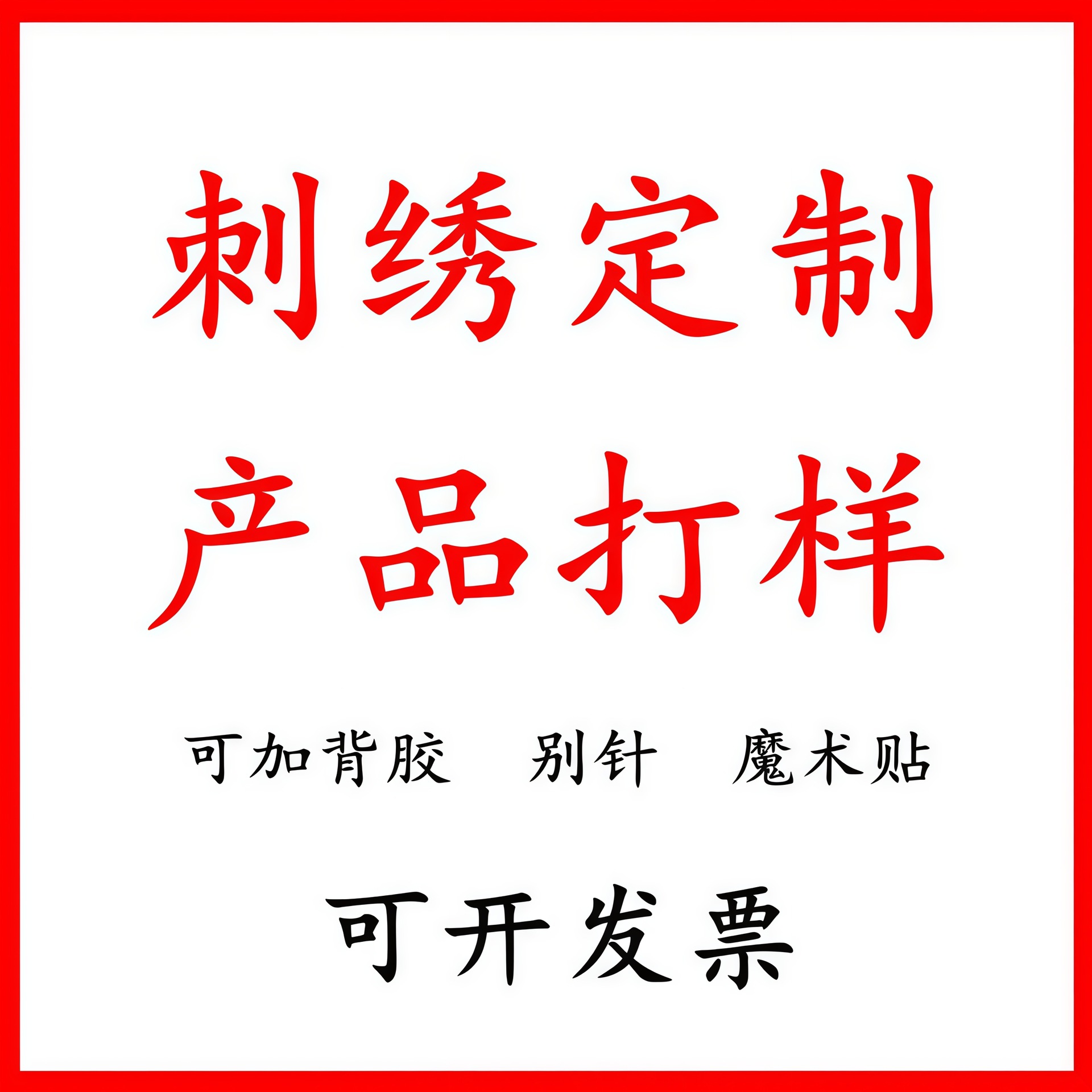 Custom Logo Badge Embroidery Fabric Patch Product Sample Processing, Custom Computer Embroidery Logo from Provided Designs and Samples