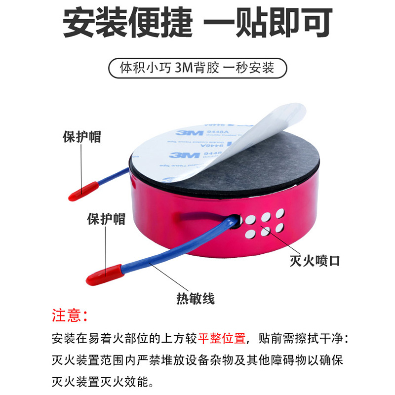 Jian Shield Air Soluble Automatic Fire Extinguishing Sticker for Car Home Car Engine Compartment Electric Vehicle Battery Meter Box