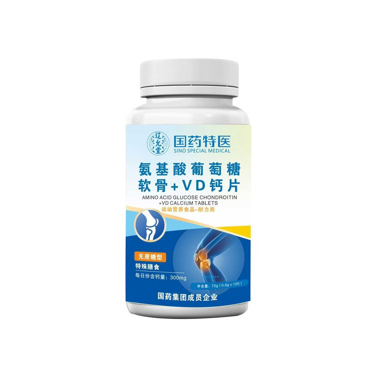 Sinopharm Special Medical Amino Acid Glucose Chondroitin + Vd Calcium Tablets 120 Tablets Sports Nutrition Food