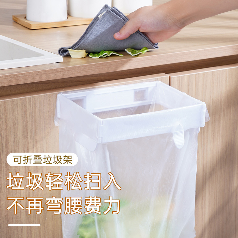 Foldable Trash Can Household Cabinet Wall-Mounted Plastic Bag Rack Kitchen Bathroom Storage Rack Garbage Bag Holder