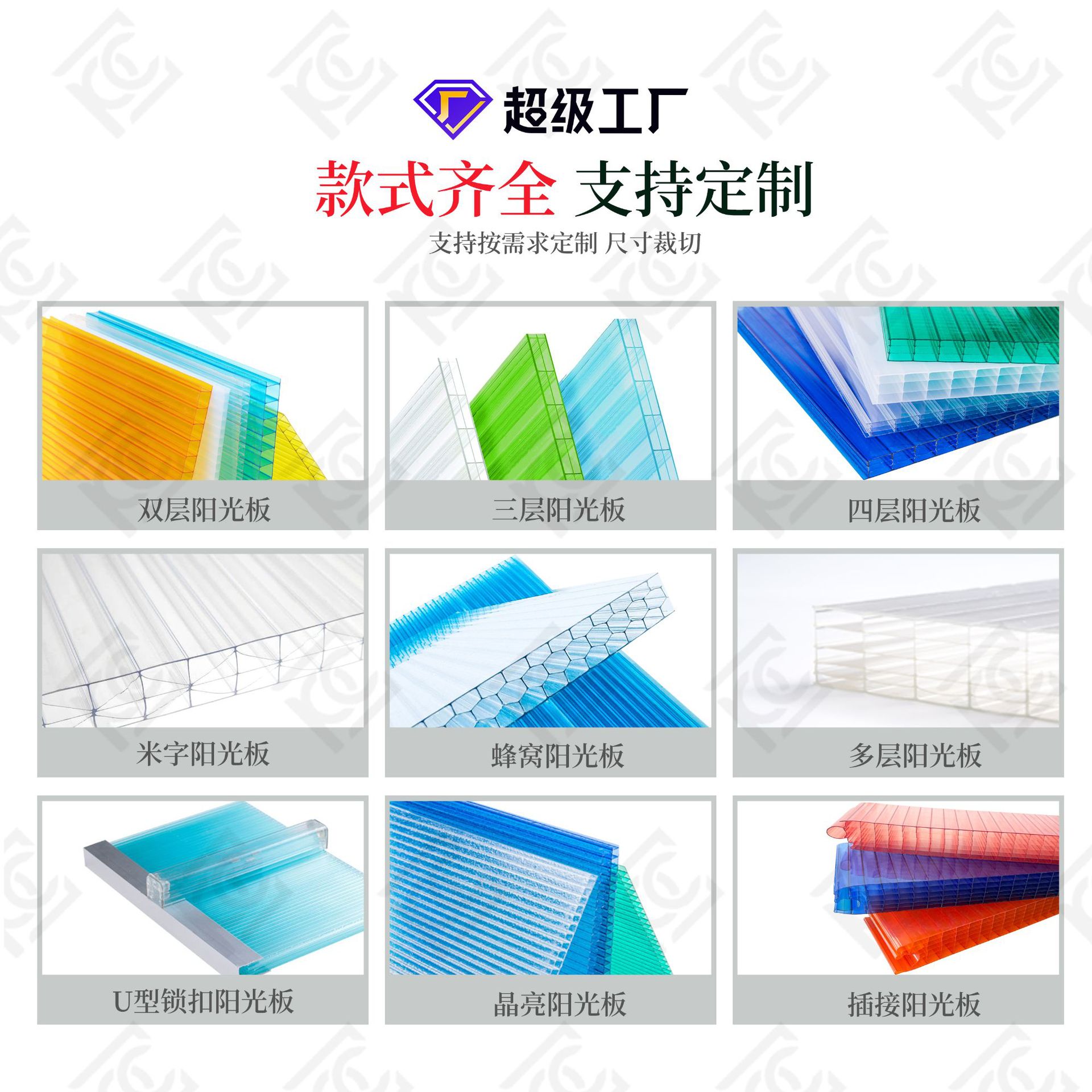 National Standard Double-Layer Sunshine Board Price Transparent Thermal Insulation Greenhouse Carport Canopy Endurance Board Manufacturer