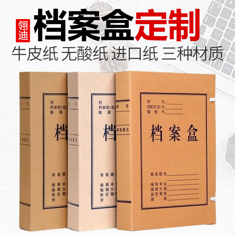 Wholesale Customized Thickeneded File Box A4 Information Test Paper Office Storage Acid-Free Kraft Paper File Box File Box