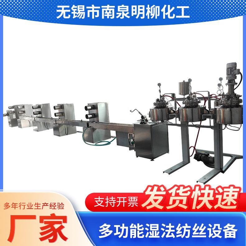 Настольная машина для мокрого прядения, полный набор экспериментальных инструментов для мокрого прядения, многофункциональное оборудование для мокрого прядения