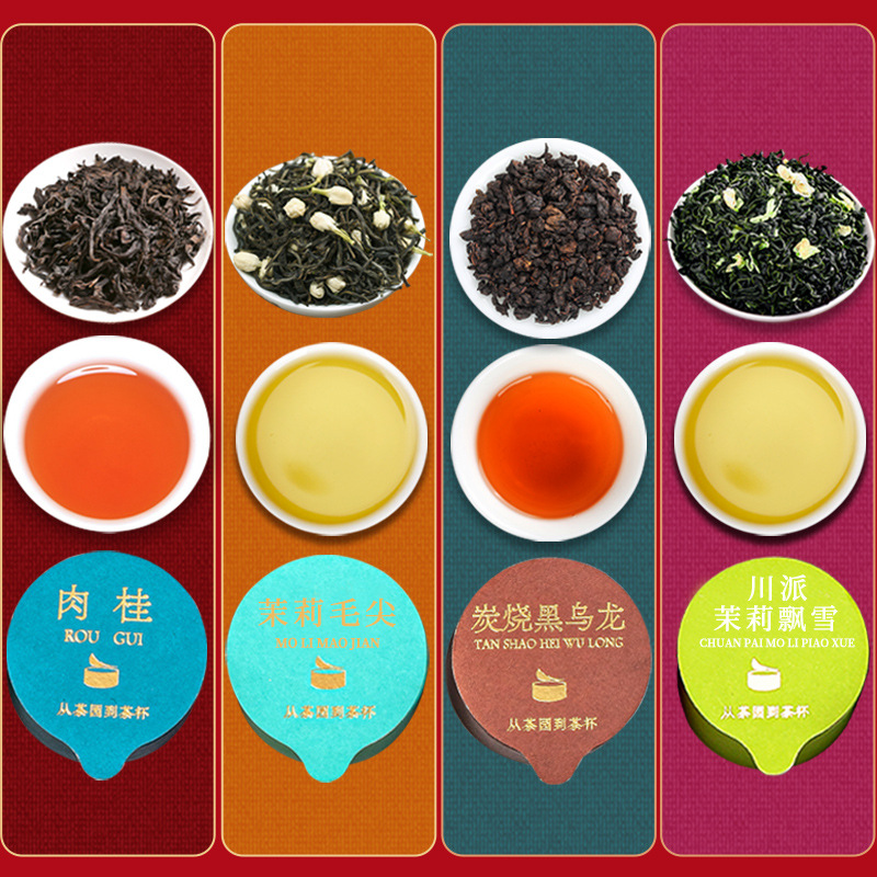 12 Tea Combination Gift Box Wholesaler Super Live Jin Junmei Small Kinds Dahongpao Tieguanyin Jasmine White Tea