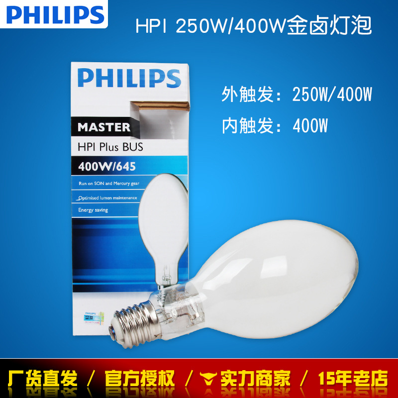 Лампа натриевая Philips Metal Halide E40Hpiplusbu250W/400Wbus специальная высокая эффективность энергосбережения высокая яркость