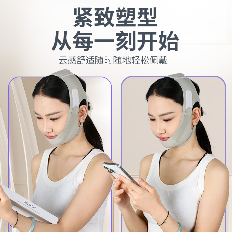 Small V Face Shaping Mask Face Lifting Tight Anti-sagging Bandage Improving French Pattern Double Chin Full Face Lifting