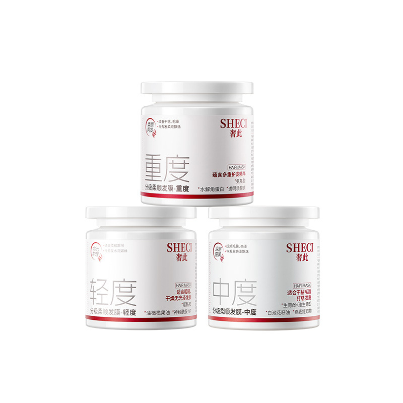 Sheci Graded Smooth Hair Mask Repair Perm, Dyeing, Dryness, Frizz and Split Ends Protein Care Salon Smooth Conditioner