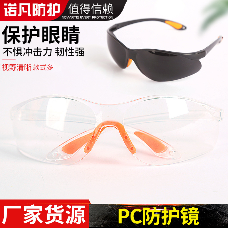 Пылезащитные и пескозащитные очки, защитные очки для катания, лабораторные ударопрочные защитные очки