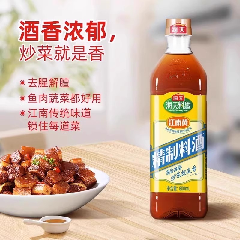 Haitian Refined Cooking Wine 800ml Household Jiangnan Yellow Deodorizing Cooking Wine Cooking Cooking Seasoning Wine Kitchen Condiments