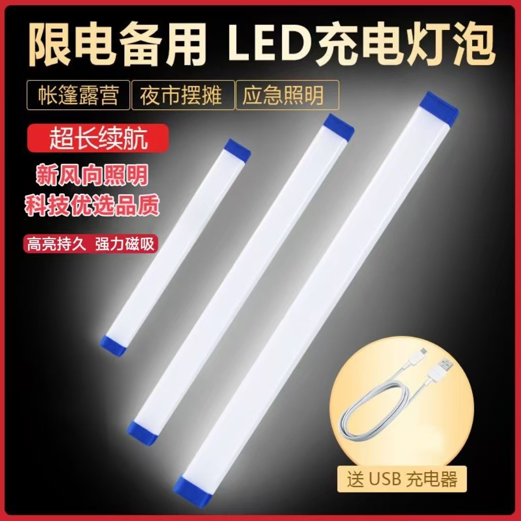 LED Rechargeable Lamp Magnetic Hanging USB Emergency Lamp Household Power Outage Night Market Stall Camping Lighting Emergency Lamp