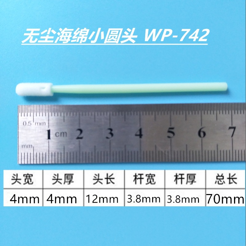 Small round head sponge cotton swab dust removal green rod industrial wiping stick gap cleaning brush PP rod anti-static cotton swab manufacturers