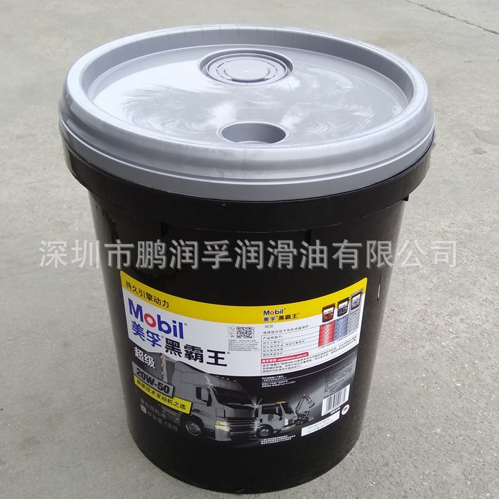 Mobil Super Black King 15W-40 20W-50 Special Diesel Engine Oil/Mobil Black King Ch15W-40