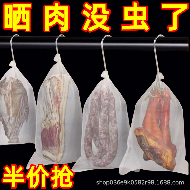 Нетканый мешок для сушки вяленого мяса, сетка для вяленой утки, соленой утки, хамона, дышащая, защищающая от насекомых