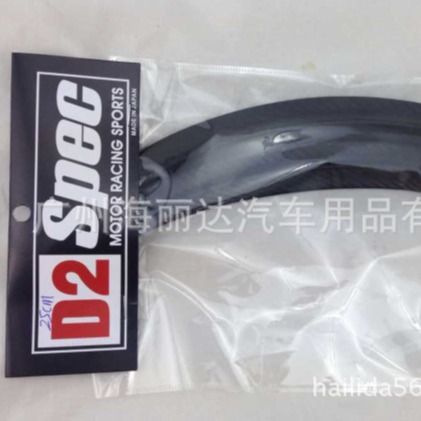 Factory direct supply car universal carbon fiber pattern wheel eyebrow stickers/carbon fiber pattern modified wheel eyebrow decorative strip HL-211