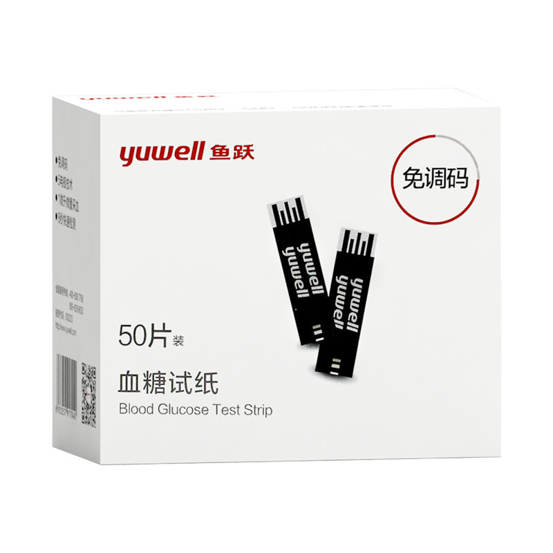 Yuyue 550 blood glucose meter household blood glucose tester (excluding blood glucose test strip)