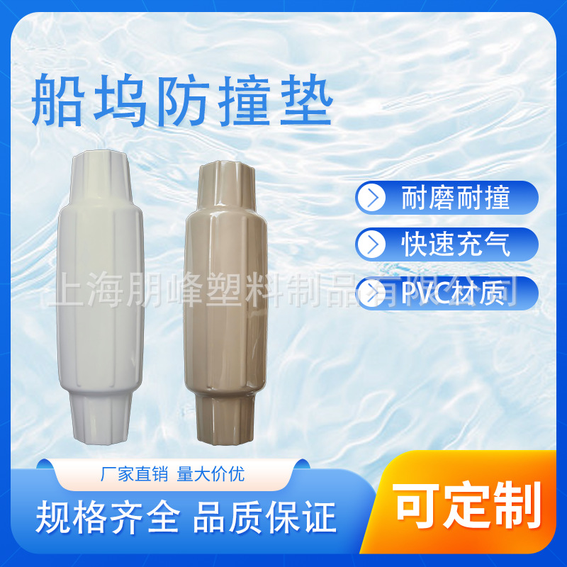 Популярный антикоррозийный шар для яхт, ПВХ фендера для лодок, подушка для яхт, утолщенная взрывозащищенная подушка для доков