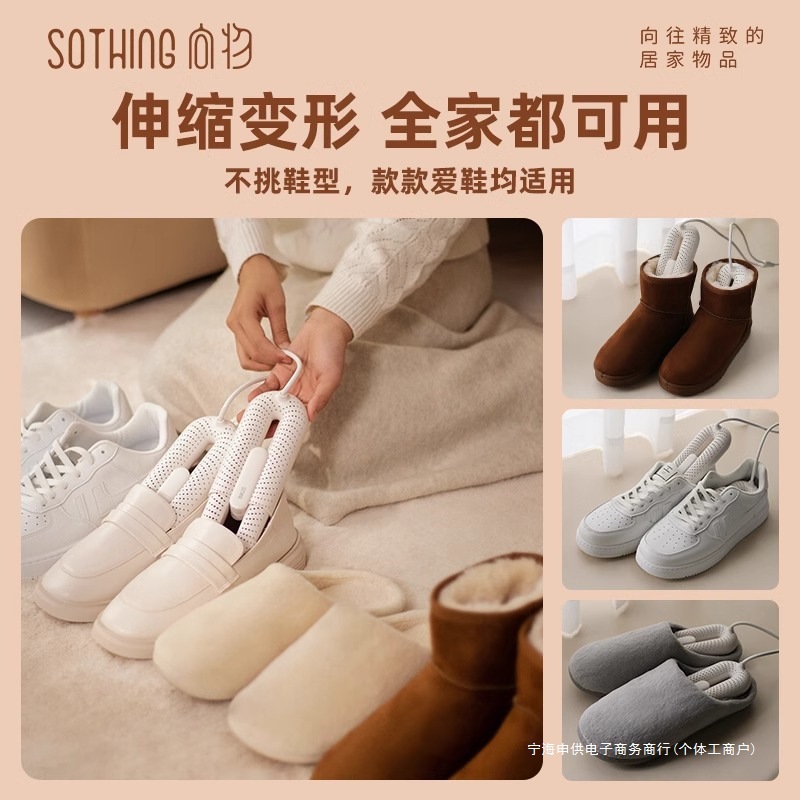 Shoe Dryer, Shoe Dryer, Deodorization and Sterilization, Household Adult Dryer, Student Warm Shoe Dryer, Suitable for 1623 Others